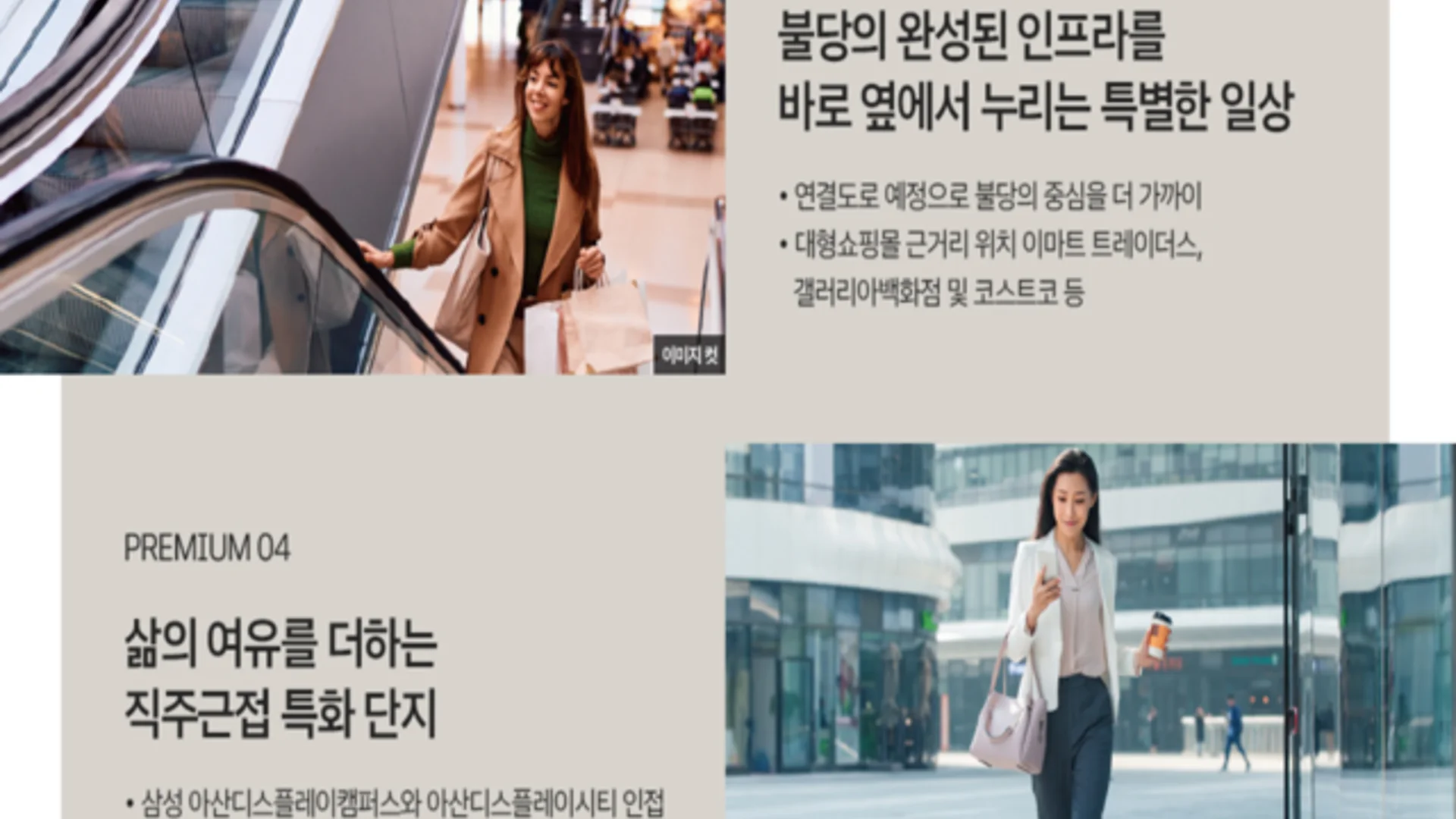 탕정자이 메트로시티 모델하우스 커뮤니티