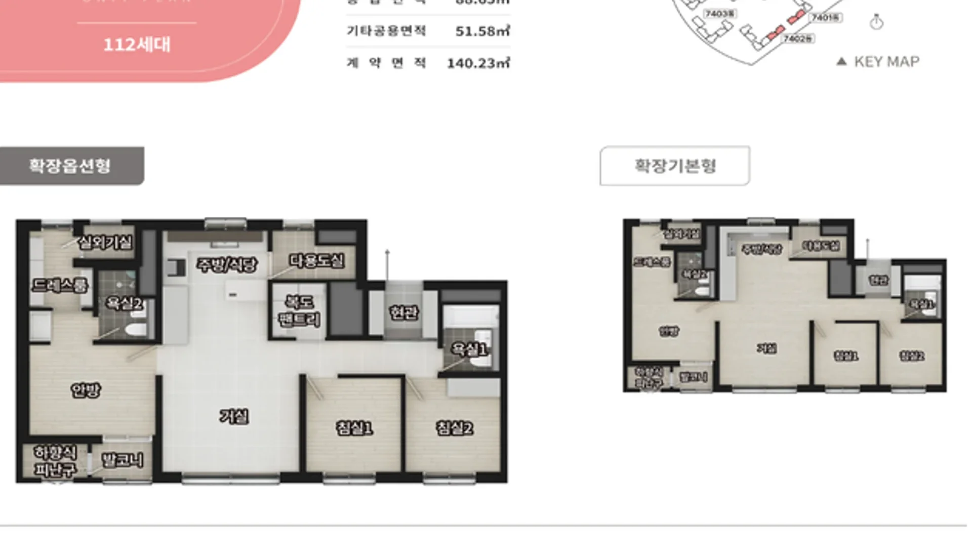더샵 관저아르테 모델하우스 평면 안내
