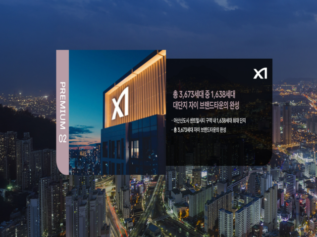 탕정자이 프리미엄2